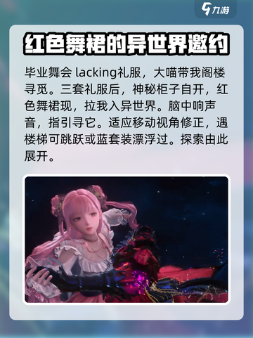 无限暖暖🔥新手必看！快速上分教程🌟截图2