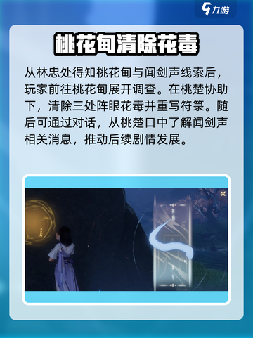 仙剑世界魂魄任务怎么完成介绍截图2