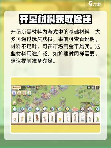 梦幻的城扩建城市怎么弄介绍截图3