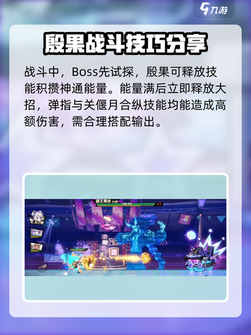 超时空跑跑🔥炼狱舞台通关秘籍✨截图2