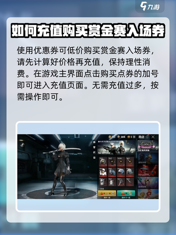 绝地求生未来之役赏金券怎么获得介绍截图4