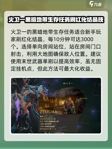 星际战甲手游刷宝石方法介绍截图2