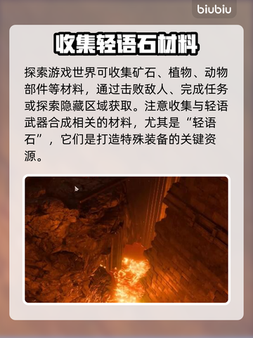 博德之门3🔥轻语武器合成方法大全！👇截图3