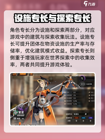 新月同行专长是什么介绍截图2