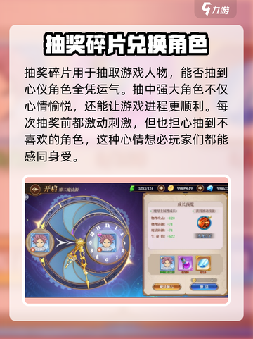 妖精的尾巴激斗抽奖碎片获取方法介绍截图2