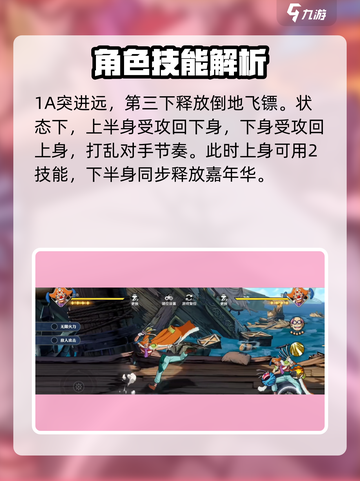 航海王壮志雄心巴奇技能演示介绍截图3