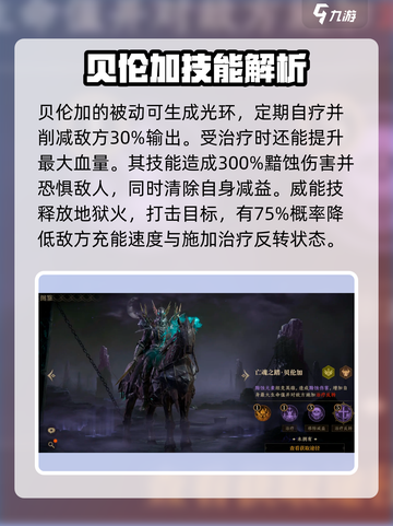 龙息神寂稀有英雄有哪些介绍截图3
