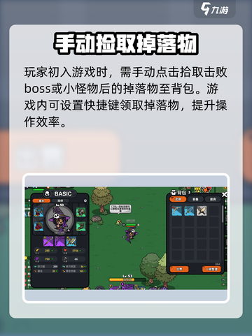 英勇之地💥奖励拾取技巧，快速捡东西攻略来了！🎮截图2