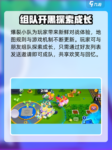 爆裂小队🔥有战队机制吗？真相让你意想不到！截图4