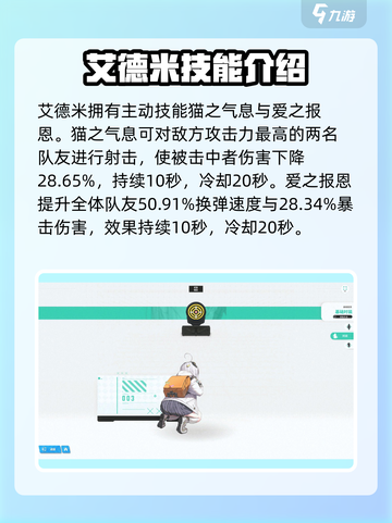 胜利女神新的希望艾德米好用吗介绍截图4