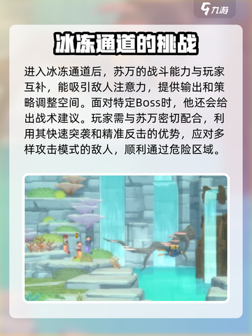 潜水员戴夫苏万在哪介绍截图3