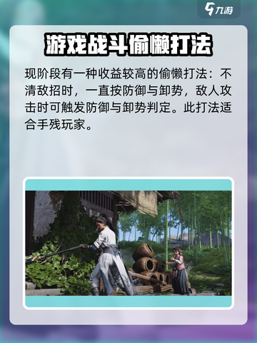 燕云十六声评价如何介绍截图5