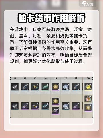鸣潮💥抽卡货币大揭秘！💎轻松获取秘籍截图2