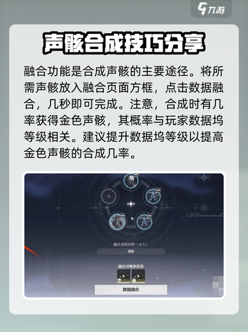 鸣潮🔥声骸合成秘籍🎉游戏党必看！截图3