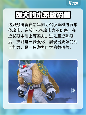 数码宝贝源码哥玛兽怎么样介绍截图3