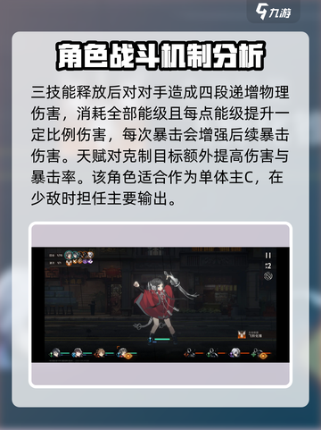 新月同行🔥角色图鉴与超全角色介绍来啦！💥截图3