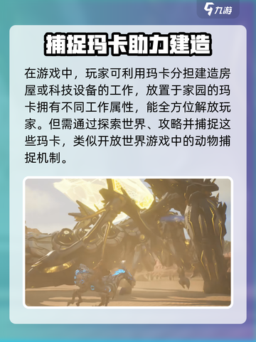 荒野起源游戏介绍介绍截图3