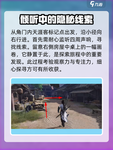 燕云十六声前程万里任务玩法介绍截图2