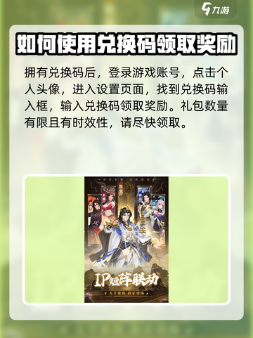 元尊手游兑换码分享介绍截图3