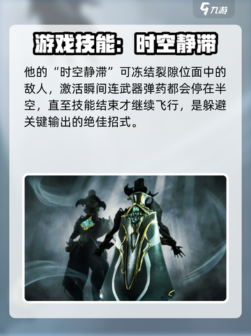 星际战甲手游魔法师是谁介绍截图3