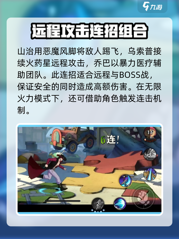 航海王无限火力玩法🔥机制全揭秘！截图4