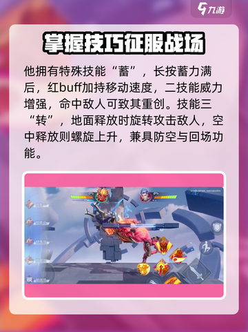星之破晓🔥红buff究极打法攻略来了！截图4