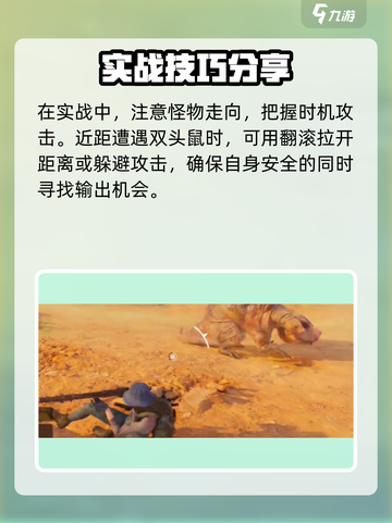 破碎之地🔥双头鼠竟是隐藏boss？真相让人震惊！截图3