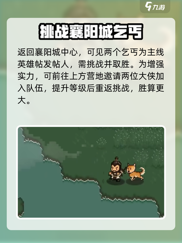 大江湖之苍龙与白鸟一周目攻略介绍介绍截图6