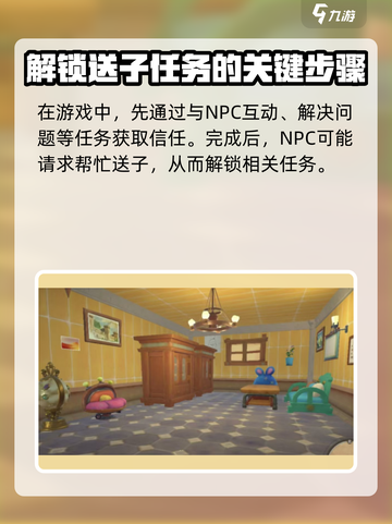 《沙石镇时光》送子任务🔥超简单完成攻略！💎截图2