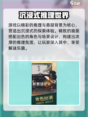 推理高手兑换码大公开！🔥🎮截图3