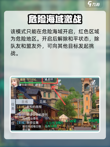 🎮黎明之海黑旗玩法全揭秘！超燃攻略来袭🔥截图2