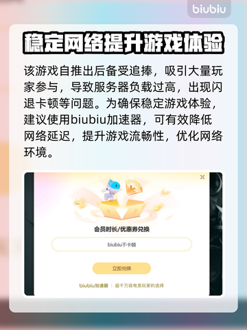 燕云十六声闪退？❌轻松解决方法来了！🔥截图3