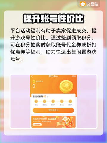 🔥英魂之刃：游戏号出售平台大揭秘！🎮截图4