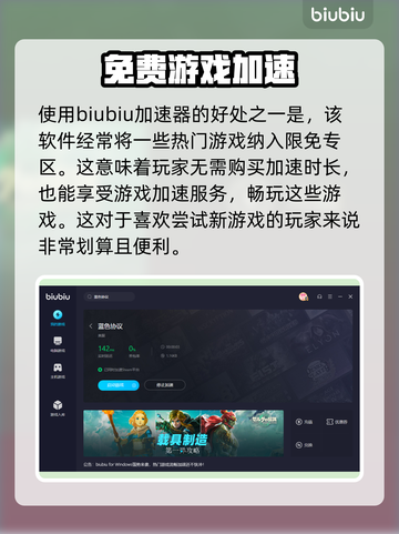 蓝色协议卡顿？用这款加速器🔥瞬间流畅！截图5