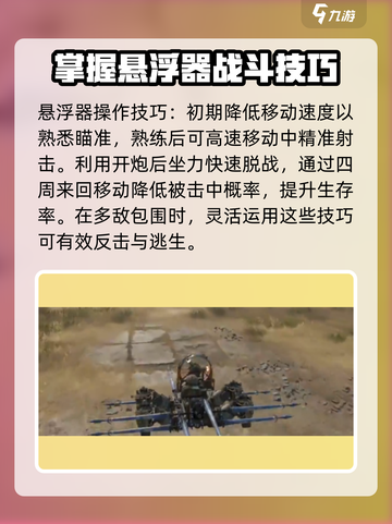 创世战车⚡悬浮忍者战车使用秘籍大公开！截图3