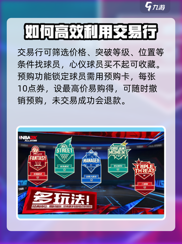 美职篮全明星怎么换球队介绍截图4