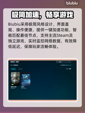 🔥解限机加速器用法大揭秘🚀游戏秒开无延迟！截图3