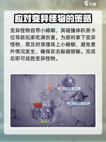 阿瑞斯病毒2蟑螂怎么打介绍截图5
