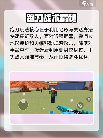 《像素射击跑刀流玩法曝光！🔥》💥截图4