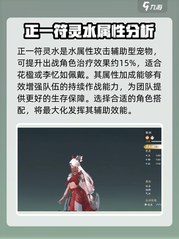 仙剑世界前期如何选宠物介绍截图5