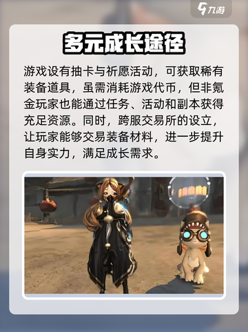 剑灵2手游氪金严重吗介绍截图3