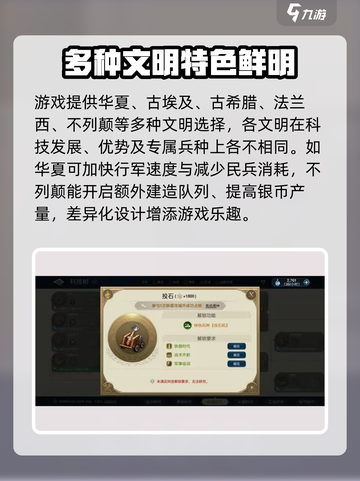 世界启元手游🔥：玩法揭秘，超好玩不容错过！截图4