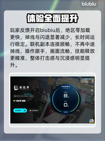 绝区零闪退？一招秒进！🔥截图5