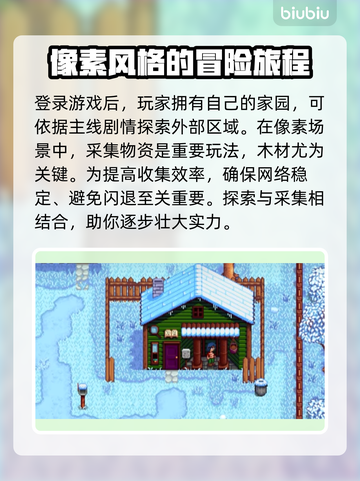 星露谷物语🔥闪退？用这个加速器秒解决！截图3