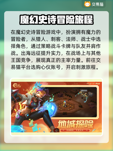 地下城与王国😎买号就上这些平台！截图2