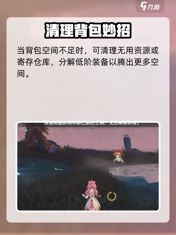 《鸣潮物资爆仓？速看上限解决攻略💥》截图3