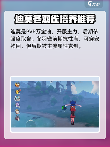 洛克王国手游宠物排行介绍截图2