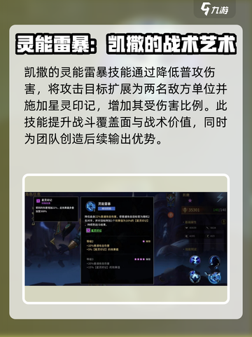 失落星环🔥凯撒强度测评及搭配推荐来啦！截图5