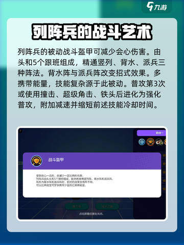 宝可梦大集结列阵兵招式有哪些介绍截图2