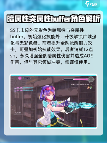 炽焰天穹🔥石井色叶技能强度解析，必看攻略！截图6
